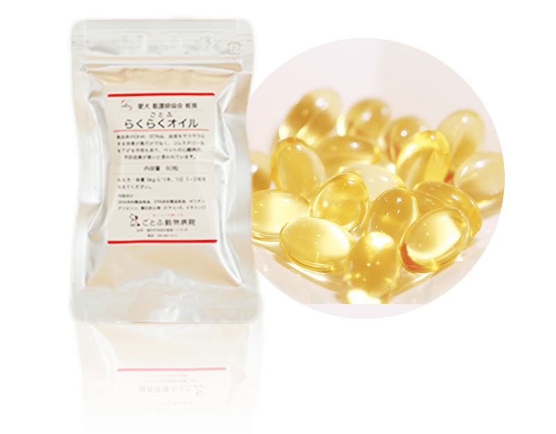 らくらくオイル