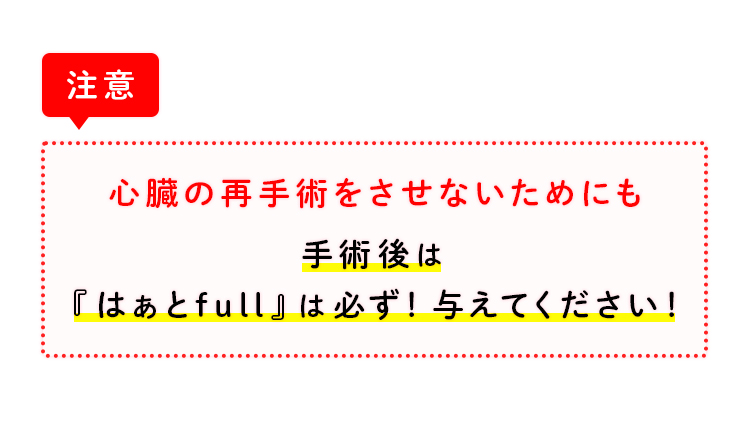 ペットリコ,はぁとfull